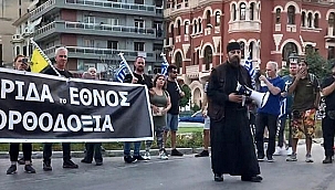 DIŞİŞLERİ BAKANLIĞI'NDAN SELANİK'TE TÜRK BAYRAĞININ YAKILMASINA TEPKİ!